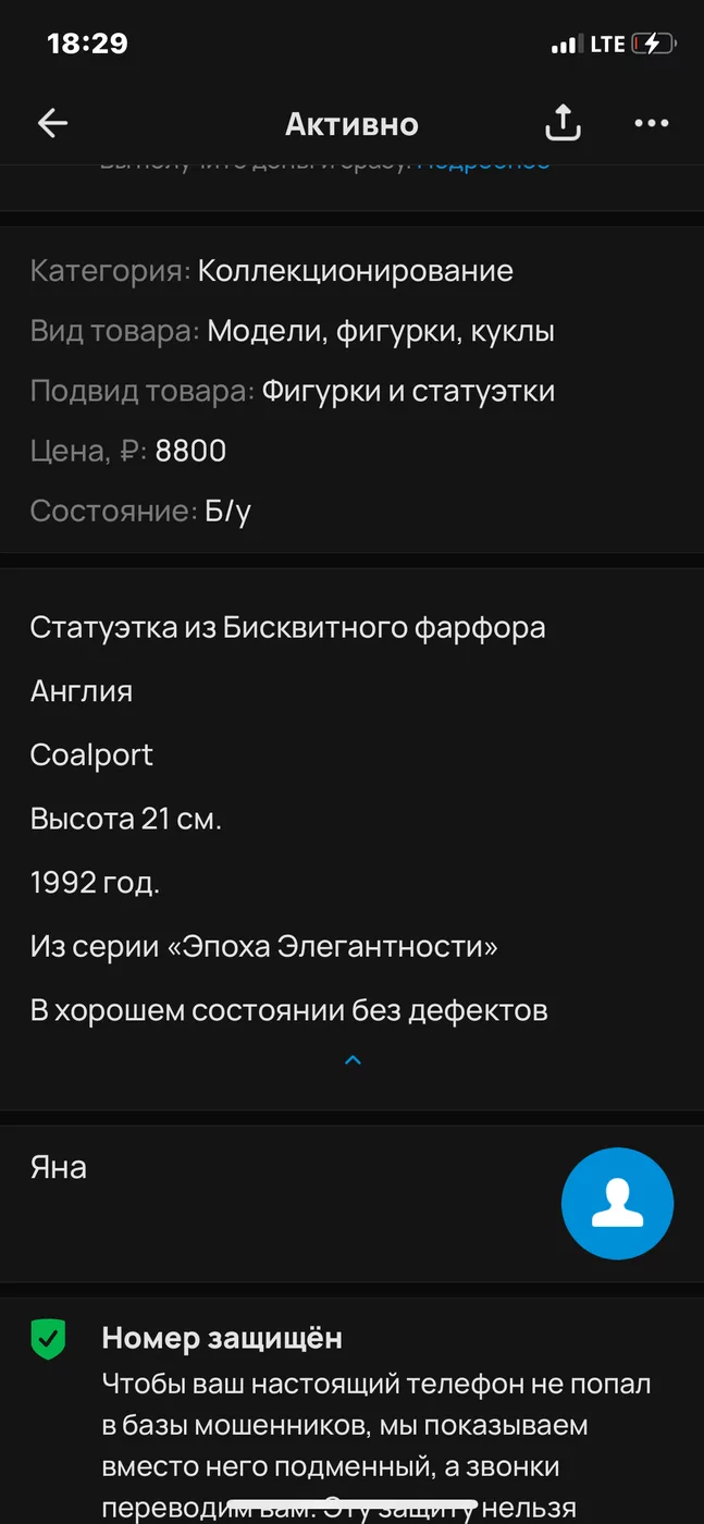 Фарфоровая статуэтка «Девушка в капоре» — фото 2